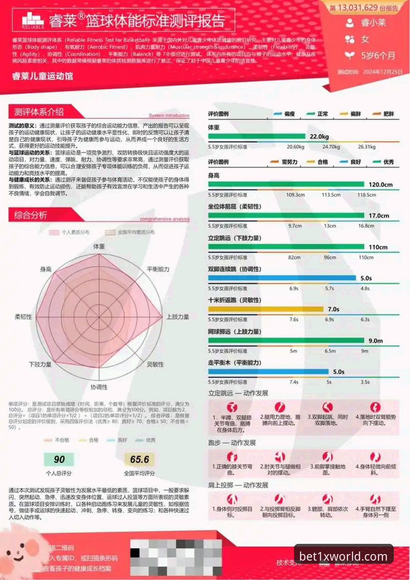 揭秘1xbet体育平台：2026最新版本功能与用户体验深度分析