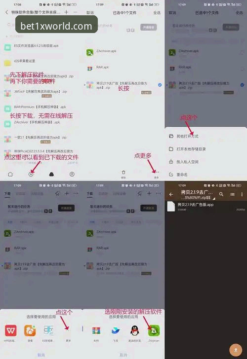 1xbet体育平台安卓手机客户端下载安装教程：从注册到投注一步到位